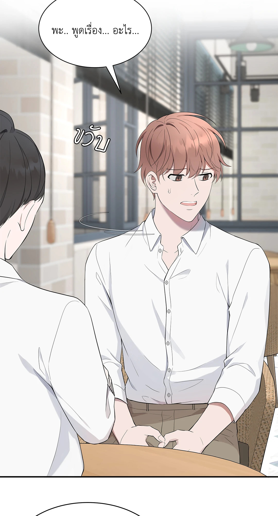 Struggle ตอนที่ 23 - รูปที่ 2