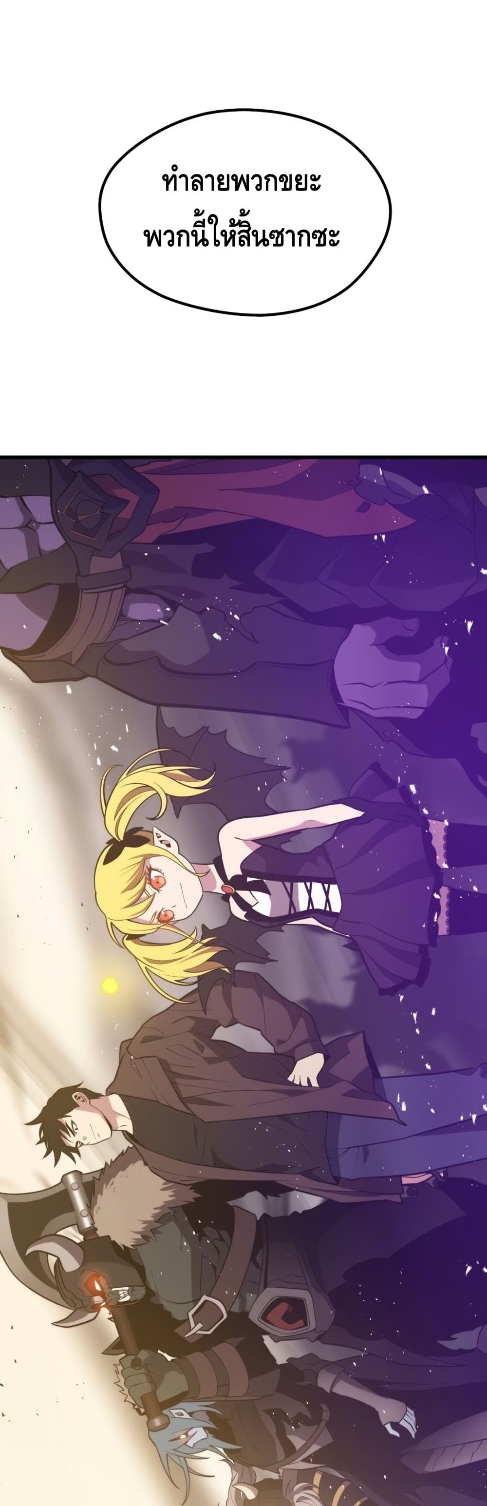 Seoul Station’s Necromancer เนโครแมนเซอร์แห่งสถานีโซล ตอนที่ 61 - รูปที่ 2