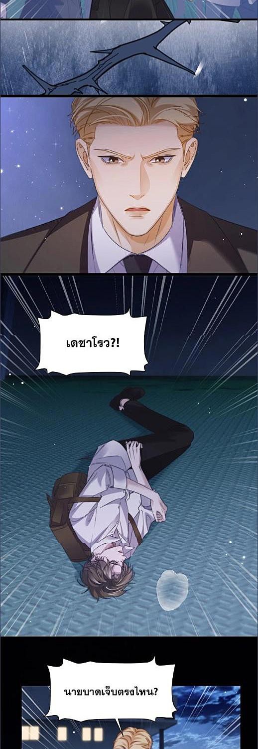 นายเงือกของเดซาโรว | Desharow Merman ตอนที่ 109 - รูปที่ 2