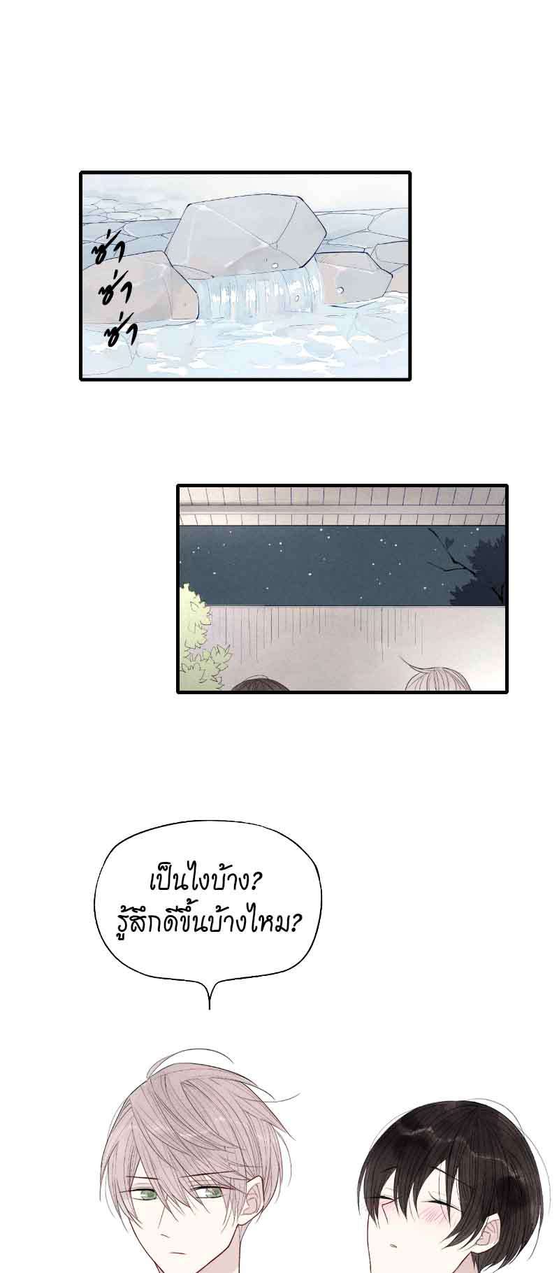 เพลงรักนี้เพื่อนาย ตอนที่ 50 - รูปที่ 2