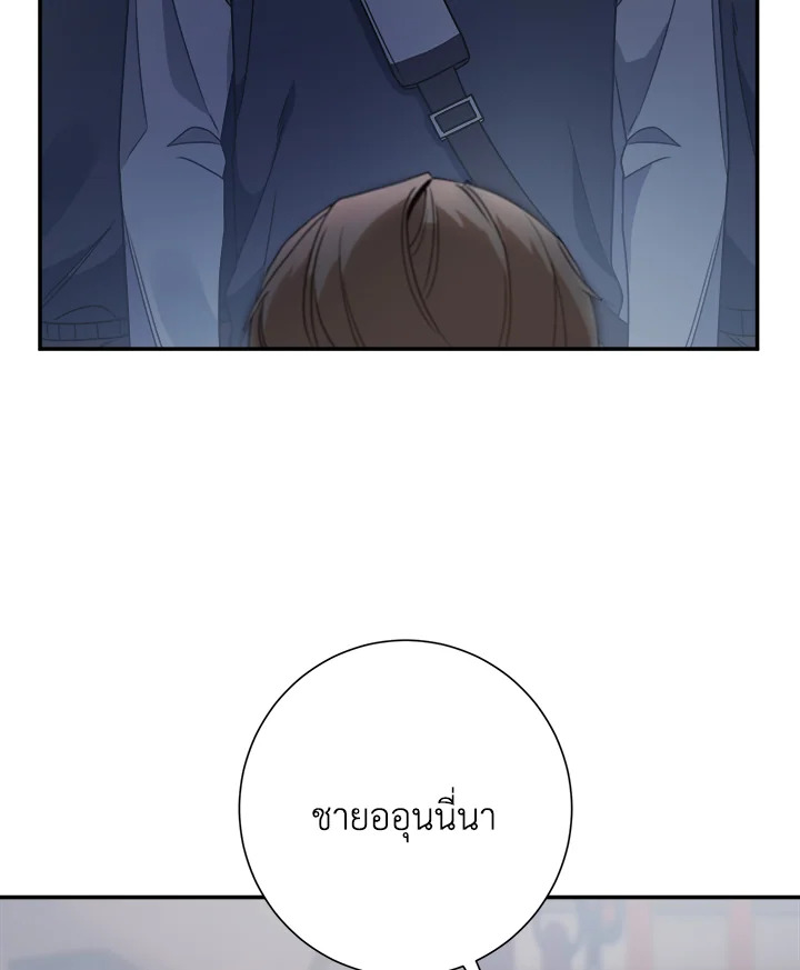 Love for Loves Sake ตอนที่ 6 - รูปที่ 2