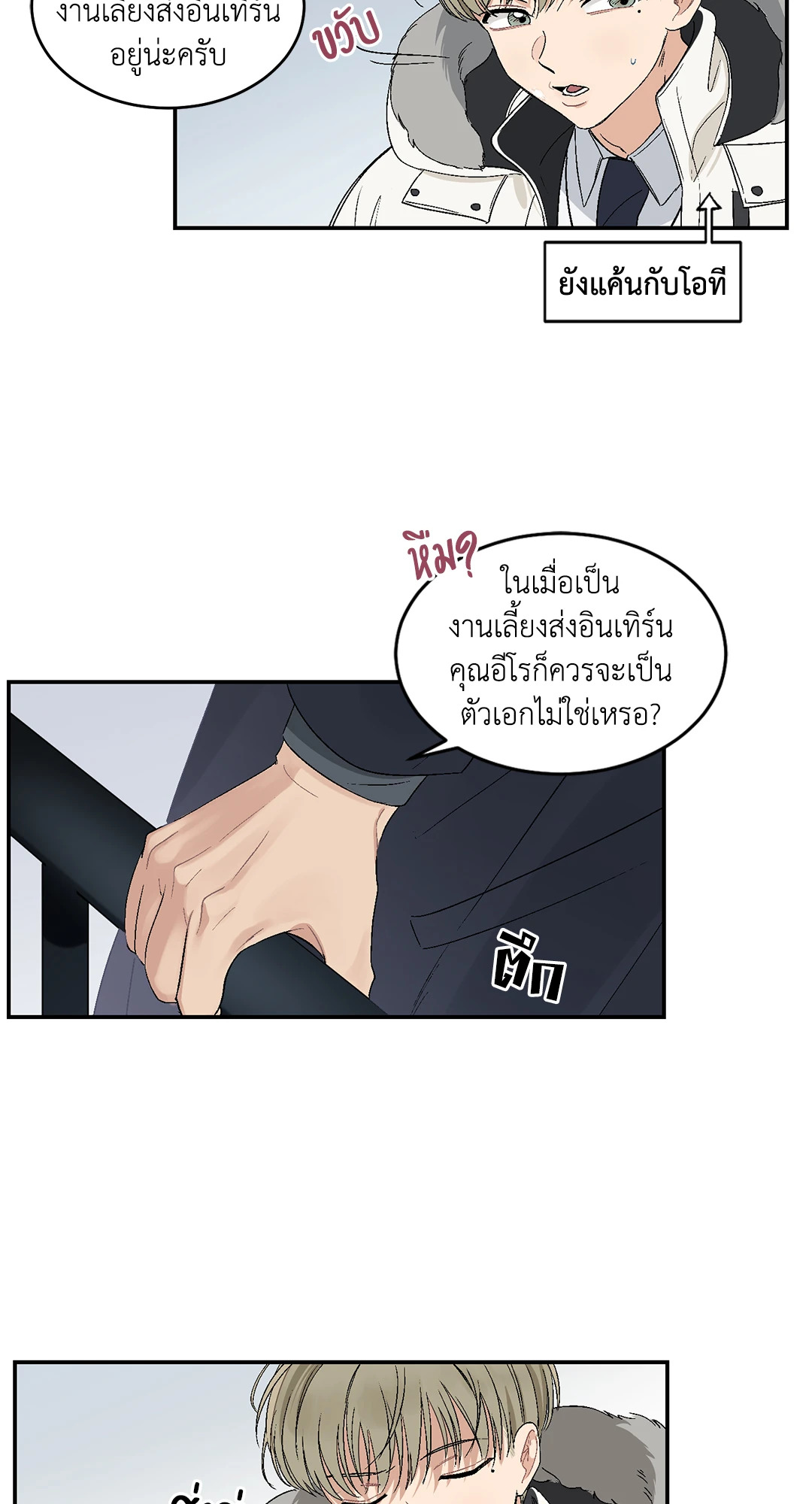 หน้า 29