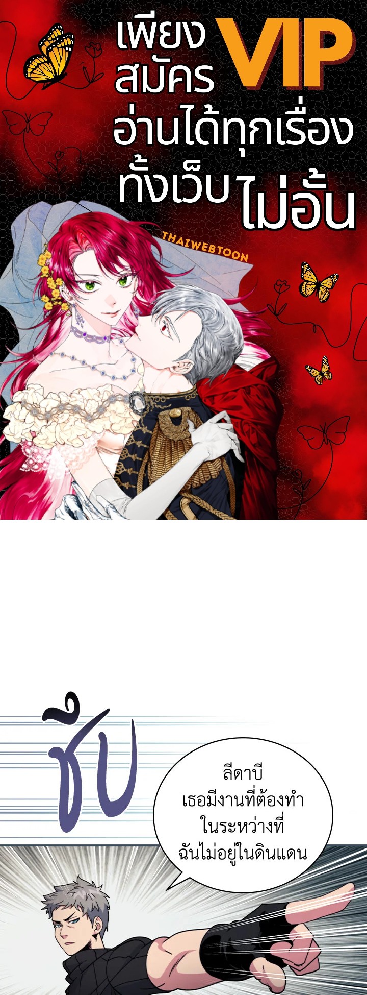 ผมคือเพลเยอร์ผู้มากับโชค | I'm Destined for Greatness ตอนที่ 112 - รูปที่ 1