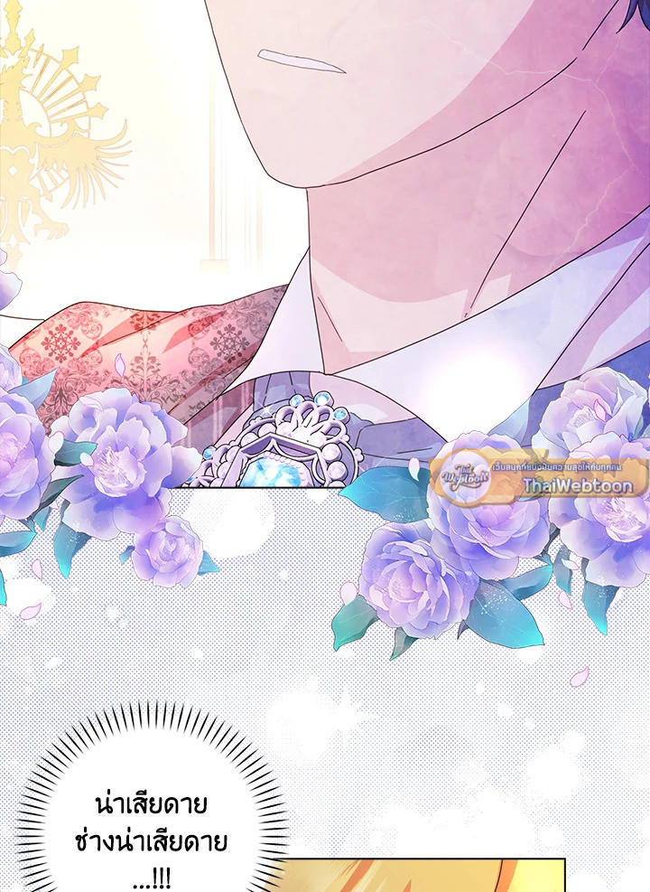 พอเลิกเป็นแม่สามีใจร้าย ทุกคนก็มารุมรักฉัน ตอนที่ 68 - รูปที่ 2