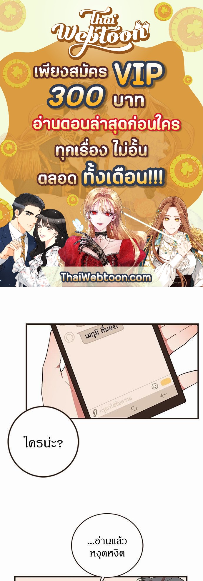 ชีวิตรักของผมกับโฮ่งเหมียวสุดหล่อ | Lick Me, Like Me ตอนที่ 48 - รูปที่ 1