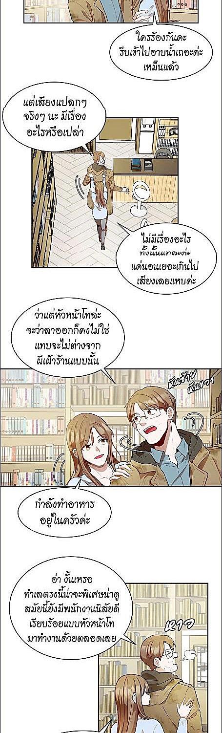 คืนนั้นของฉันกับชายแปลกหน้า | Her Peculiar Visitor ตอนที่ 21 - รูปที่ 2