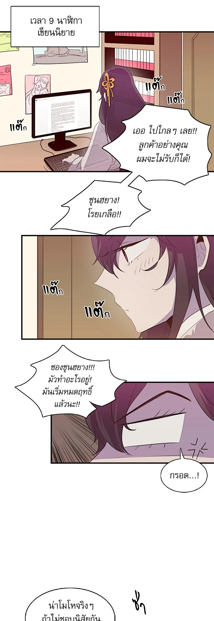 หน้า 8