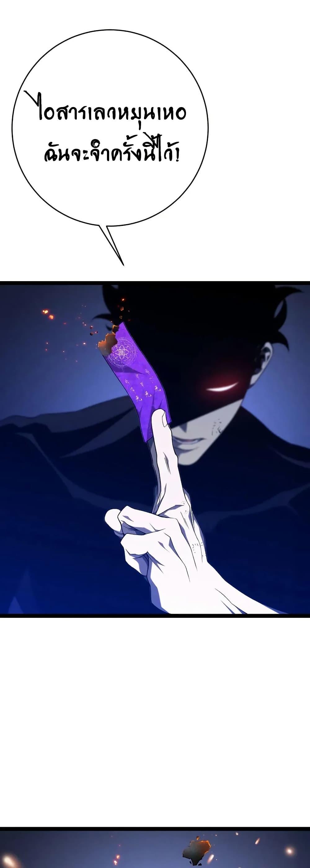 Your Talent is Mine ตอนที่ 102 - รูปที่ 2