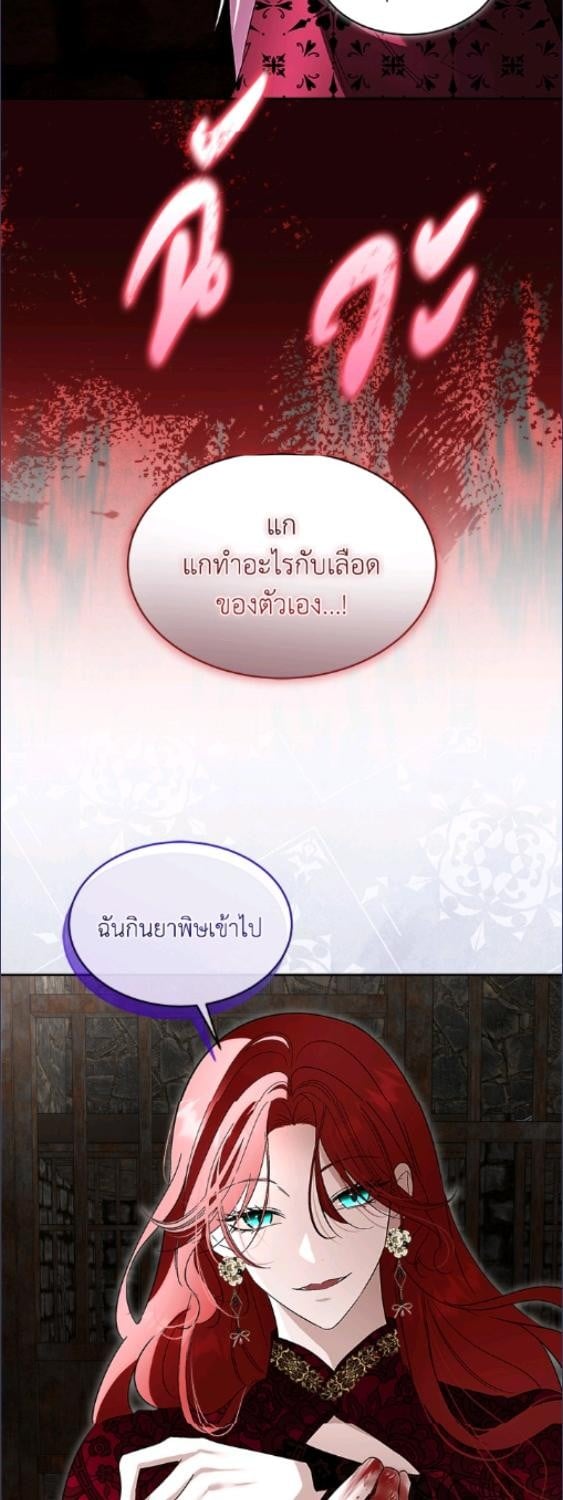 เมื่อฉันต้องดูแลพระเอกชั่วคราว | Babysitting the Male Lead ตอนที่ 92 - รูปที่ 2