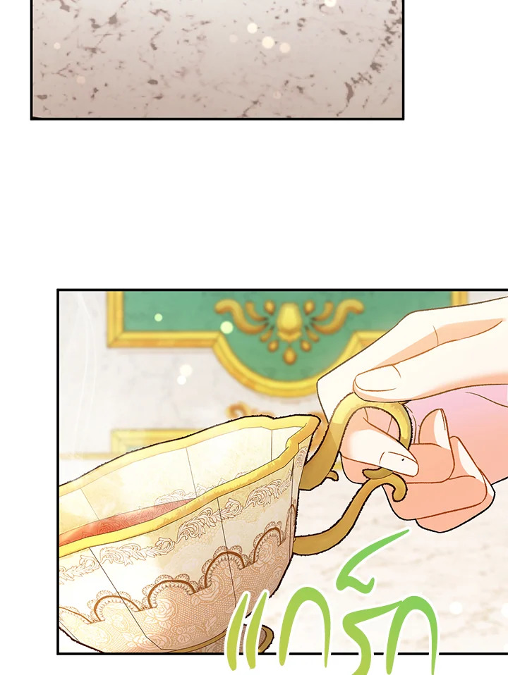 คู่ดูตัวของนางร้ายเพอร์เฟกต์เกินไป | The Villain’s Match Is Too Perfect ตอนที่ 14 - รูปที่ 2