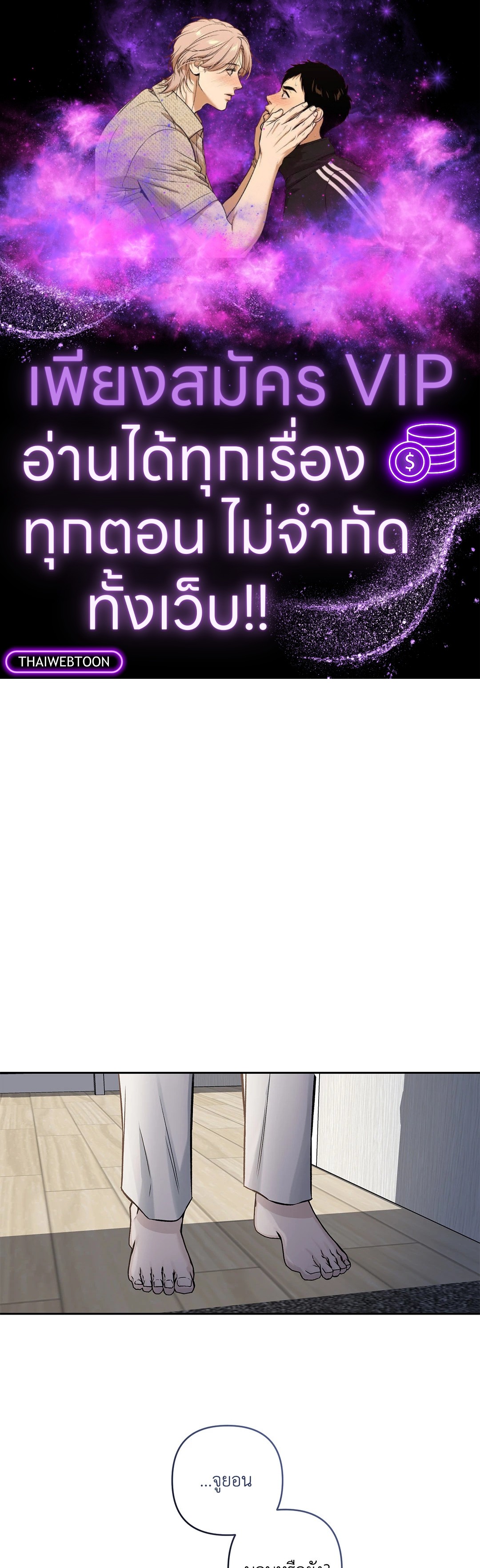 ใต้ผืนดินแห่งน้ำตา | Into The Blue Water ตอนที่ 7 - รูปที่ 1