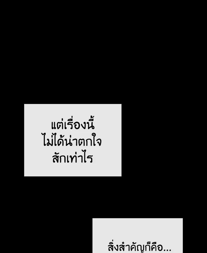 ละครน้ำเน่า | A Ridiculous Drama ตอนที่ 48 - รูปที่ 2