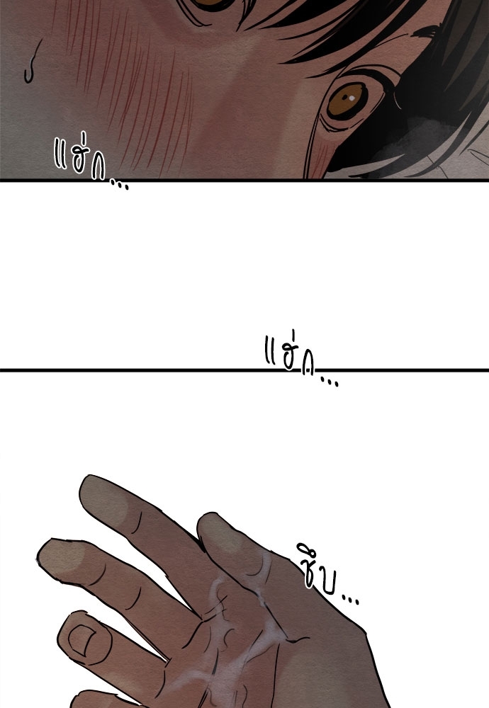 Painter of the Night ตอนที่ 47 - รูปที่ 2