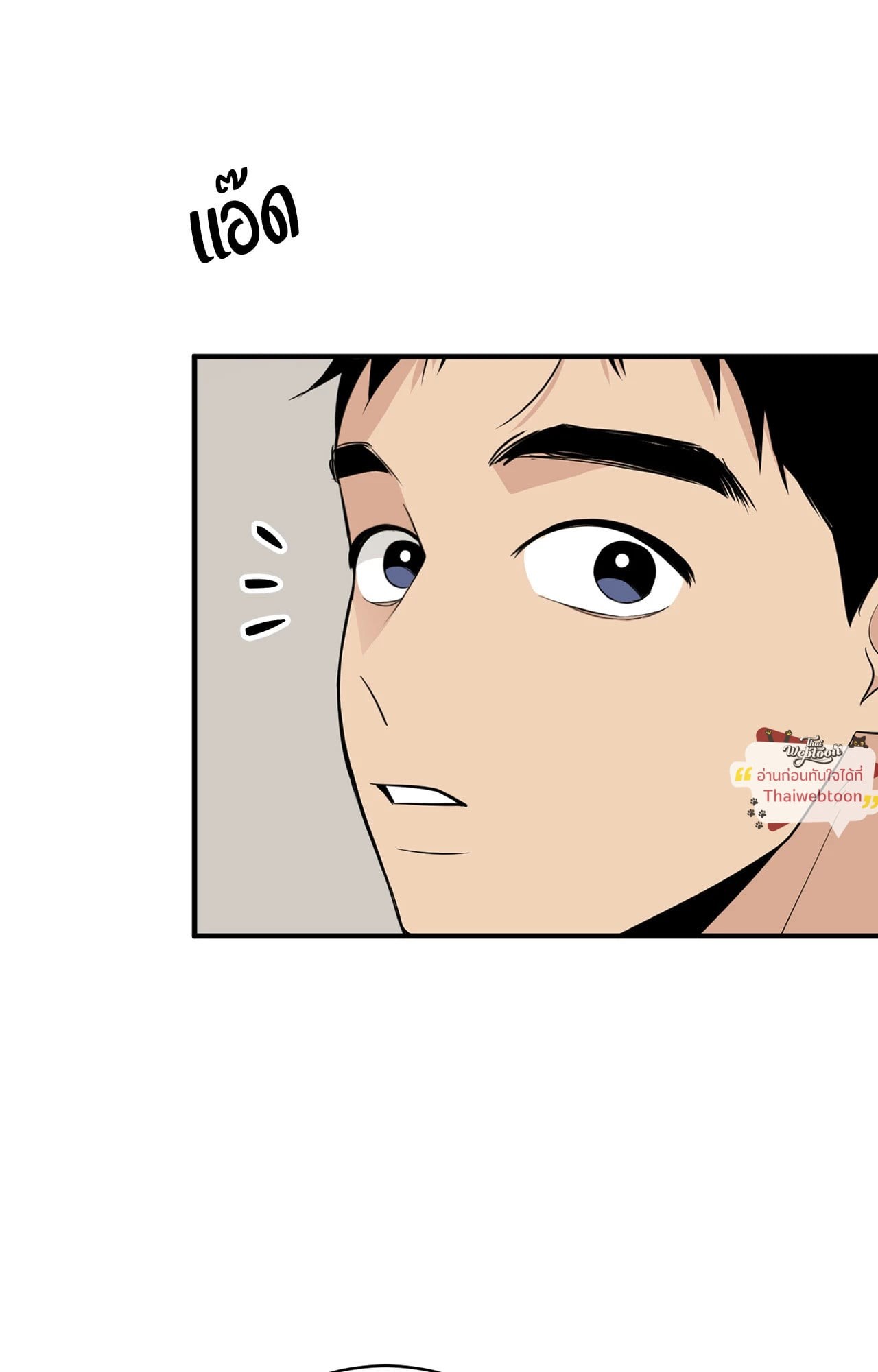 บุปผาไร้นาม | The Nameless Flower ตอนที่ 33 - รูปที่ 2