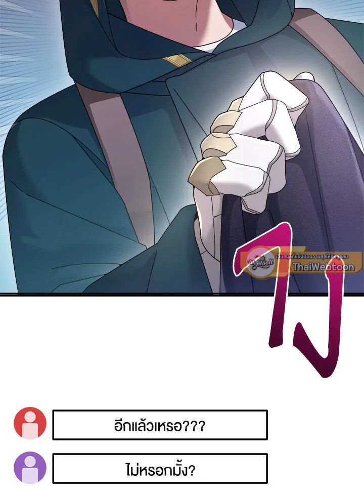 มือใหม่แกร่งเกินต้าน | The Newbie is Too Strong ตอนที่ 36 - รูปที่ 2