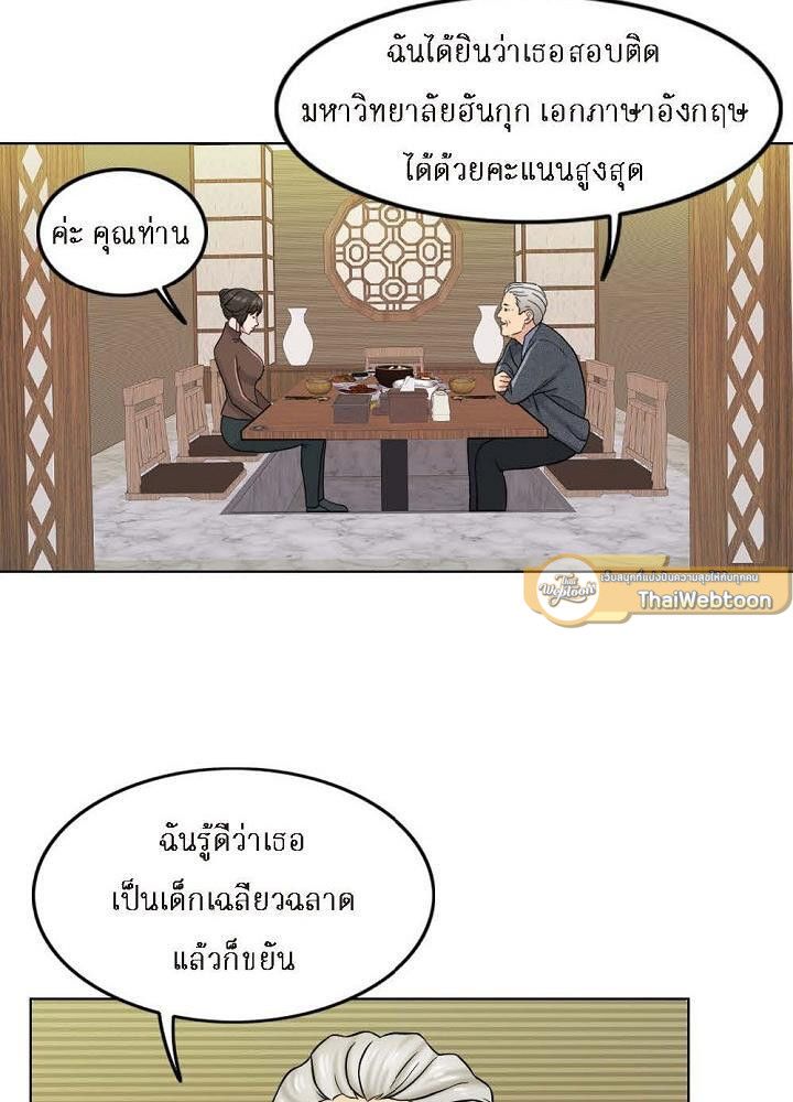 ภรรยา 1,000 วัน | Wife for 1000 Days ตอนที่ 10 - รูปที่ 2