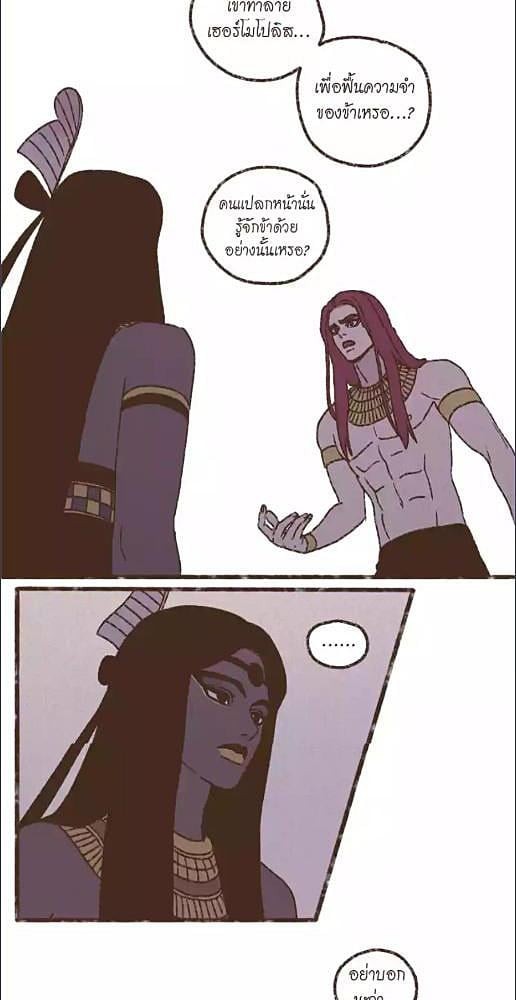 ENNEAD | เทวาบัลลังก์สวาท ตอนที่ 196.2 - รูปที่ 2