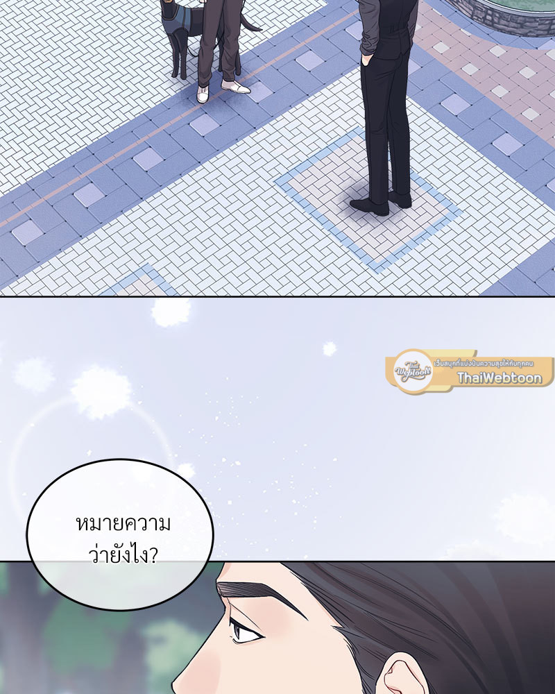 Monochrome Rumor ตอนที่ 77 - รูปที่ 2