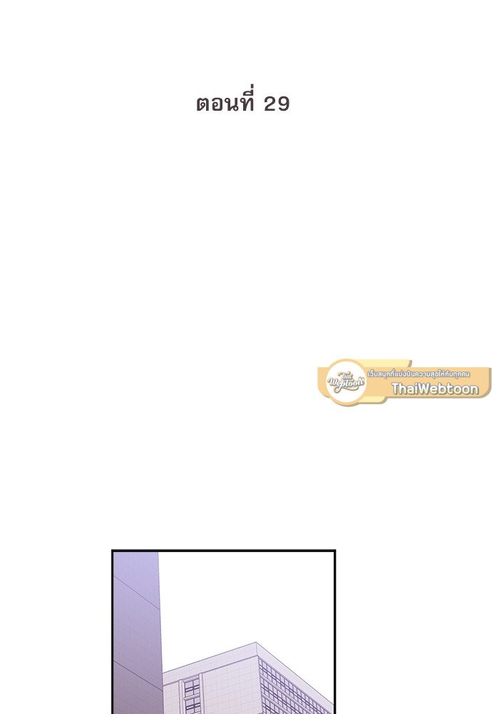 พนักงานฝึกหัดคนนี้ผมจอง! | The new employee ตอนที่ 29 - รูปที่ 2