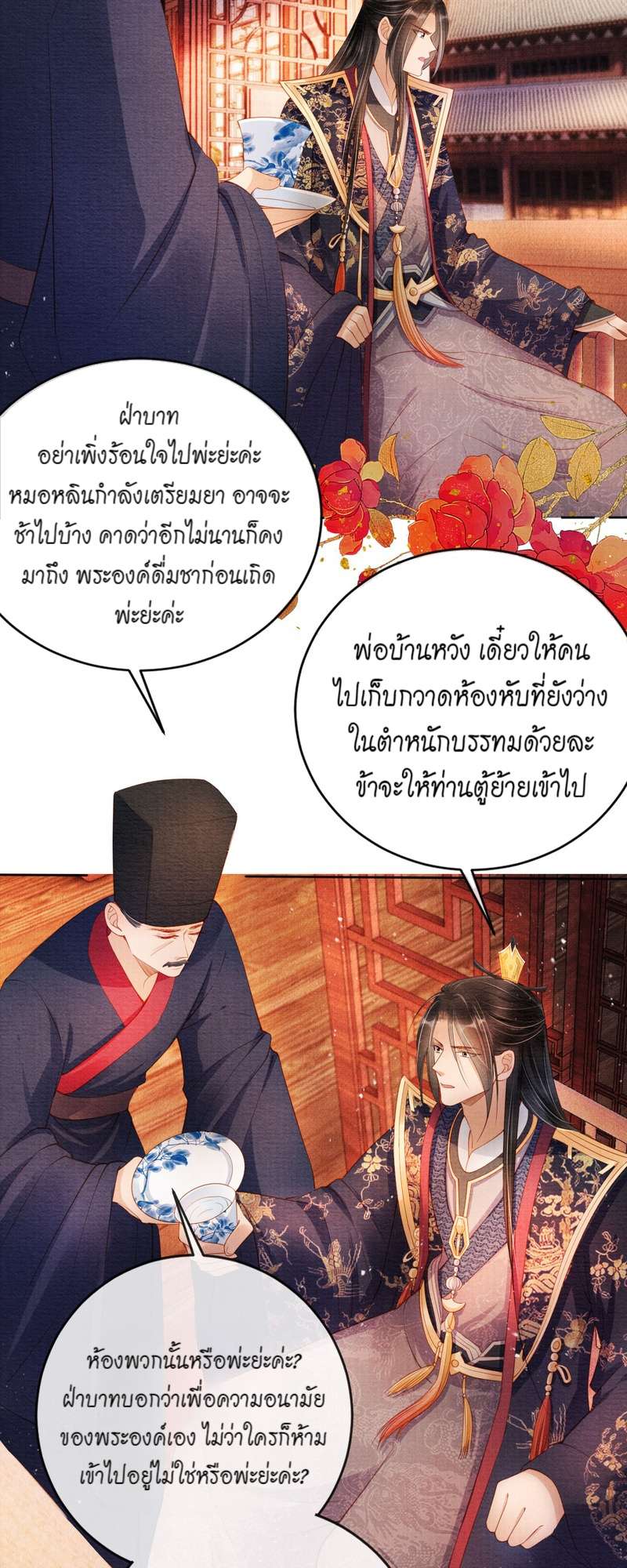 หน้า 3