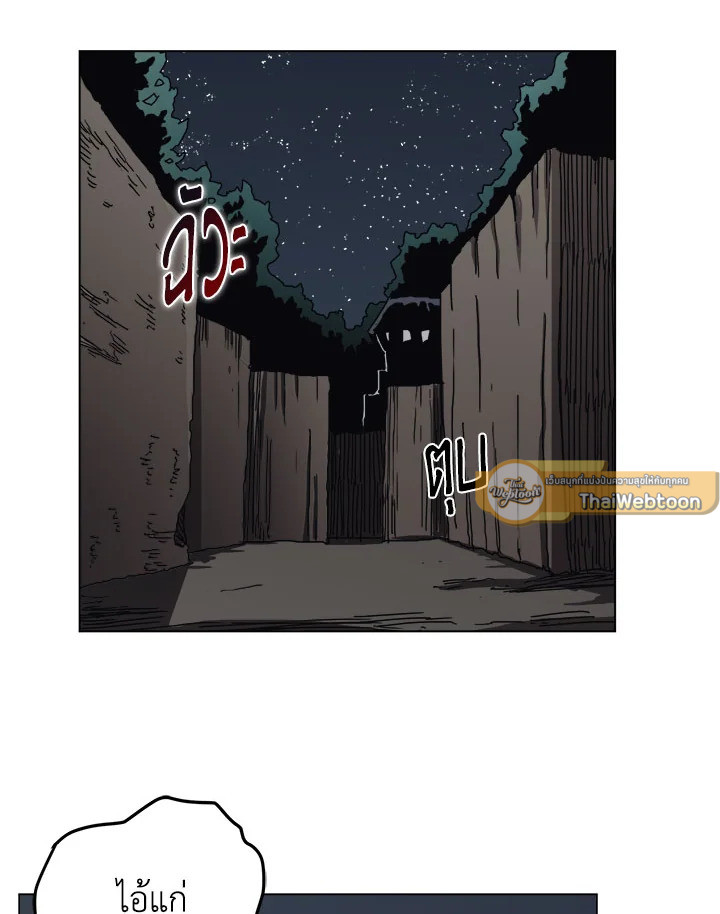 ตำนานพญามารสะท้านฟ้า | Chronicles of Heavenly Demon ตอนที่ 20 - รูปที่ 2