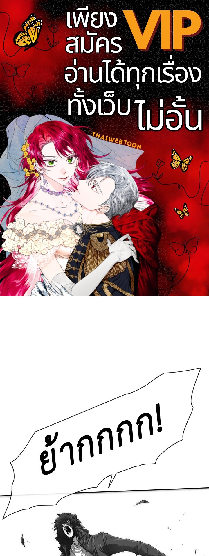 TRACE ตอนที่ 123 - รูปที่ 1