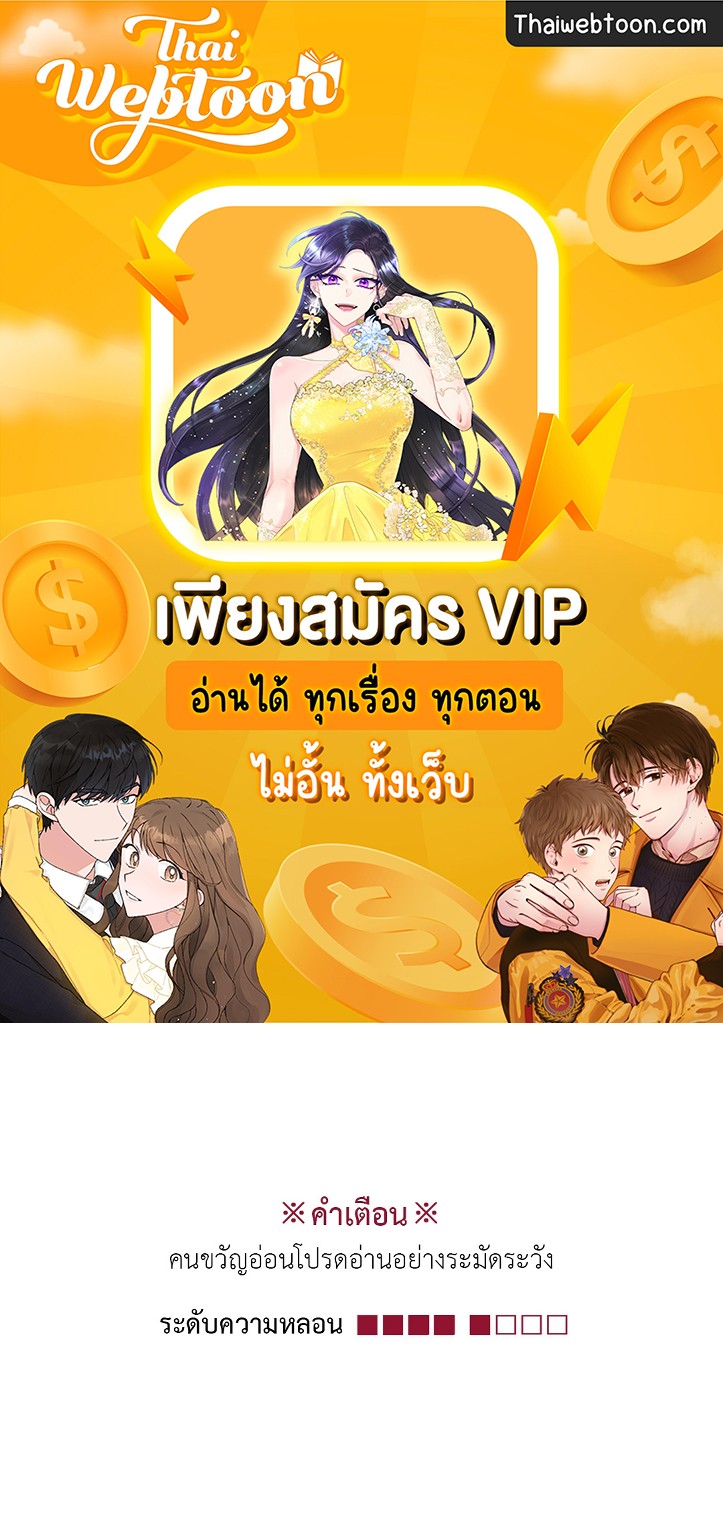 สัมผัสหลอนซ่อนวิญญาณ | Ghost Door ตอนที่ 22 - รูปที่ 1