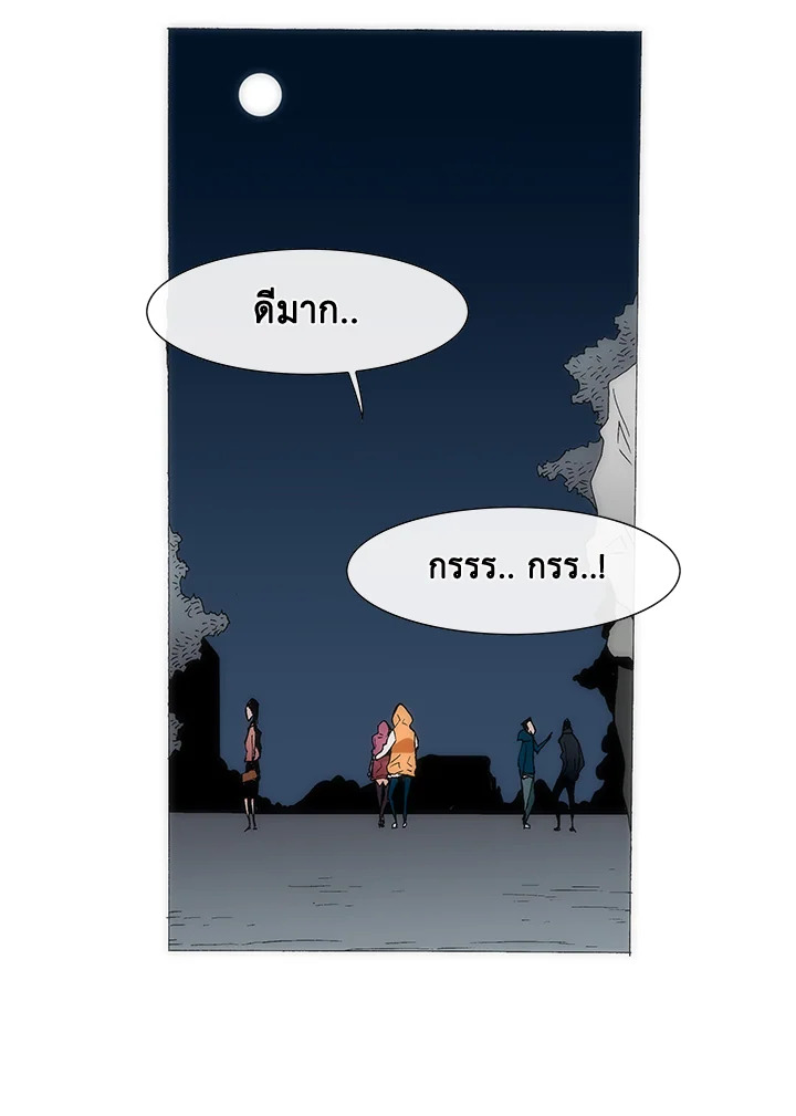 TRACE ตอนที่ 145 - รูปที่ 2