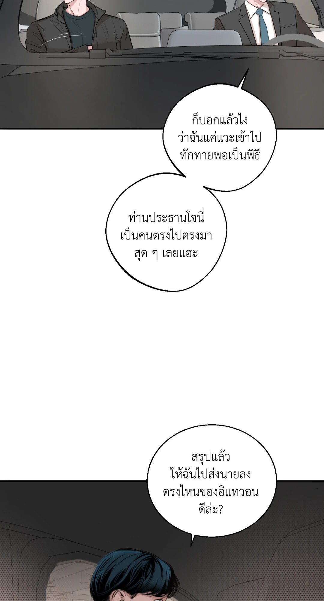 หน้า 61