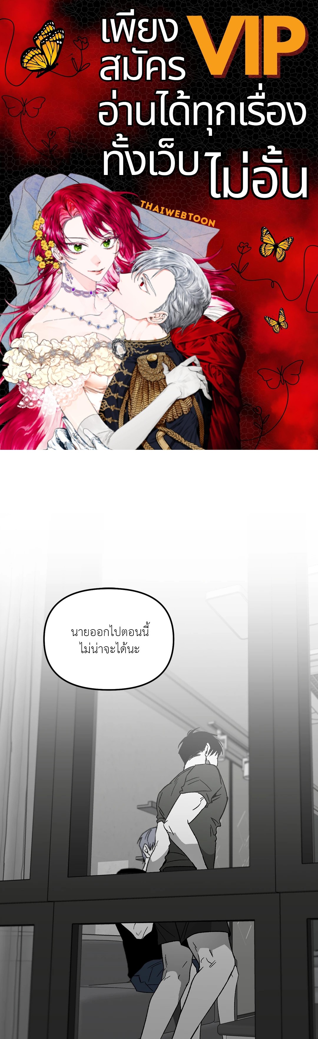 No Reason ตอนที่ 36 - รูปที่ 1
