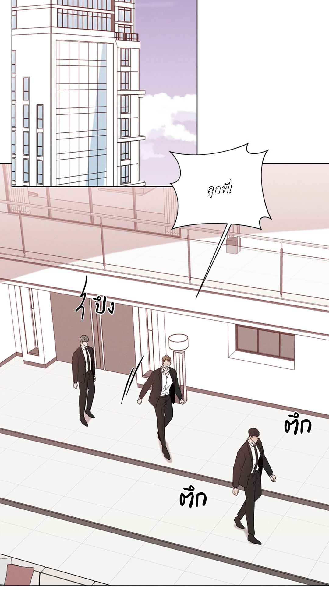 Minmotion Syndrome ตอนที่ 27 - รูปที่ 2