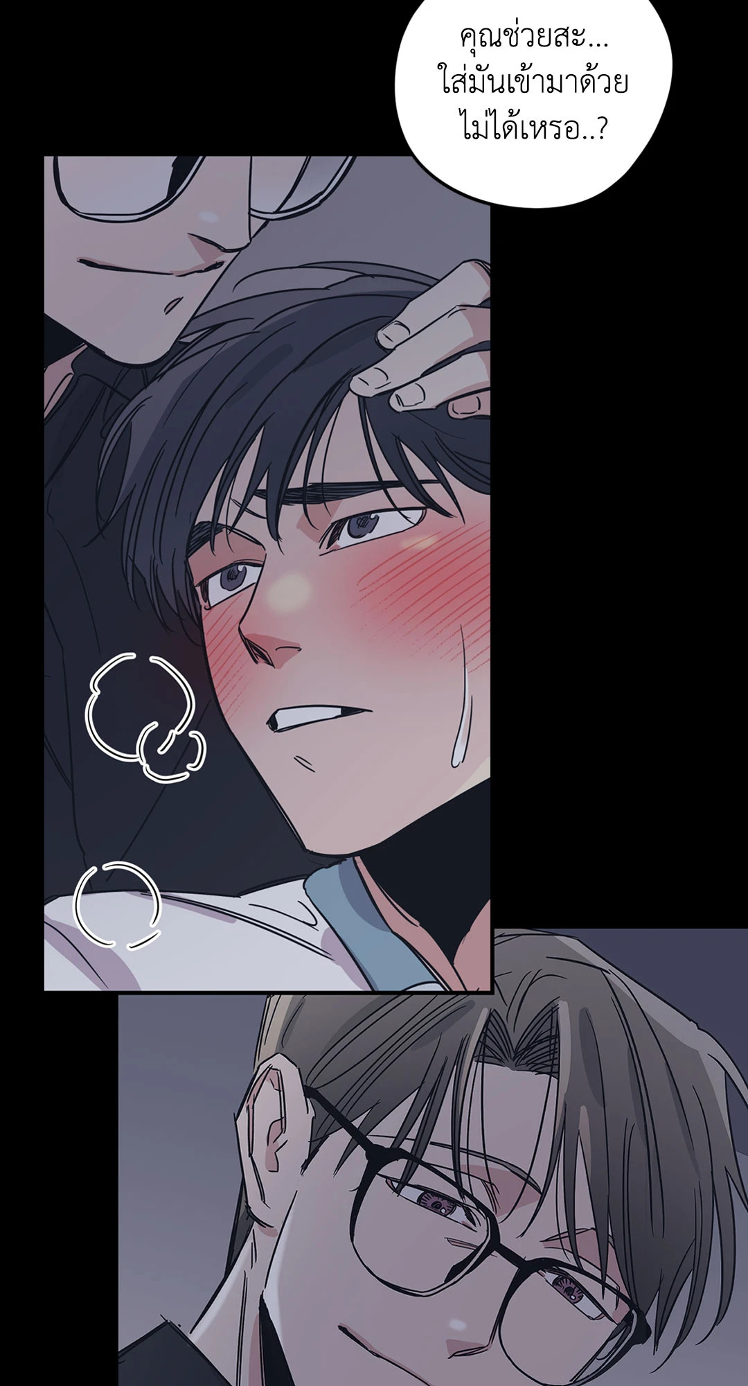 Love for Sale ตอนที่ 18 - รูปที่ 2