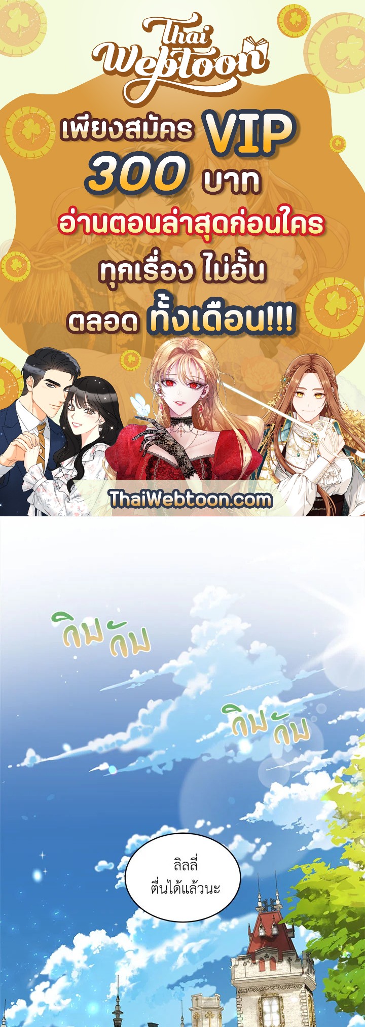 เลดี้จอมบงการ ตอนที่ 5 - รูปที่ 1