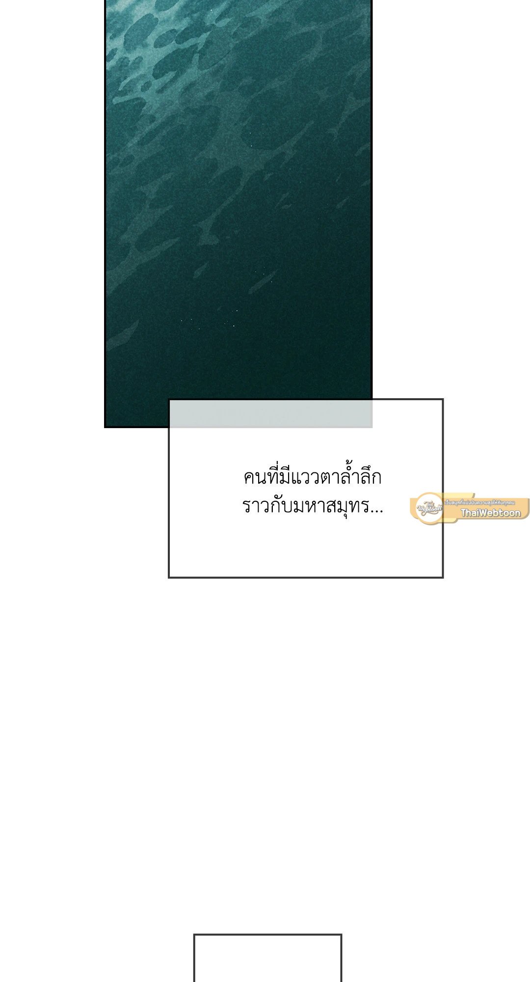 Spinach Bouquet ตอนที่ 9 - รูปที่ 2