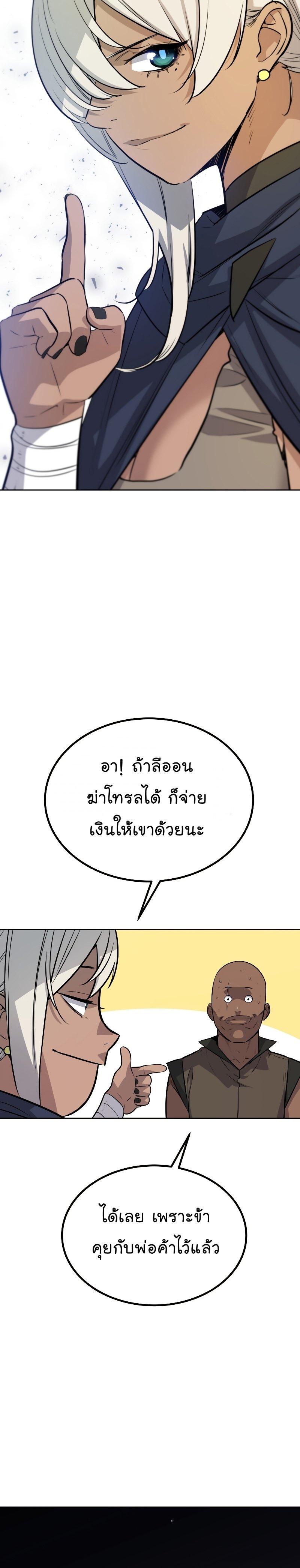 Overpowered Sword ตอนที่ 55 - รูปที่ 2