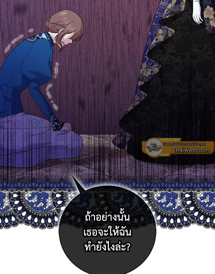 โปรดสนับสนุนการแก้แค้นของฉัน ตอนที่ 17 - รูปที่ 2