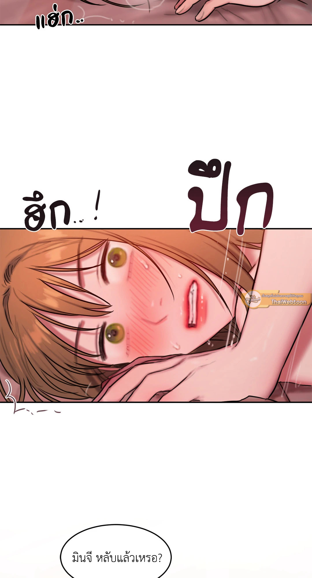 Bad Thinking Diary (GL) ตอนที่ 54 - รูปที่ 2