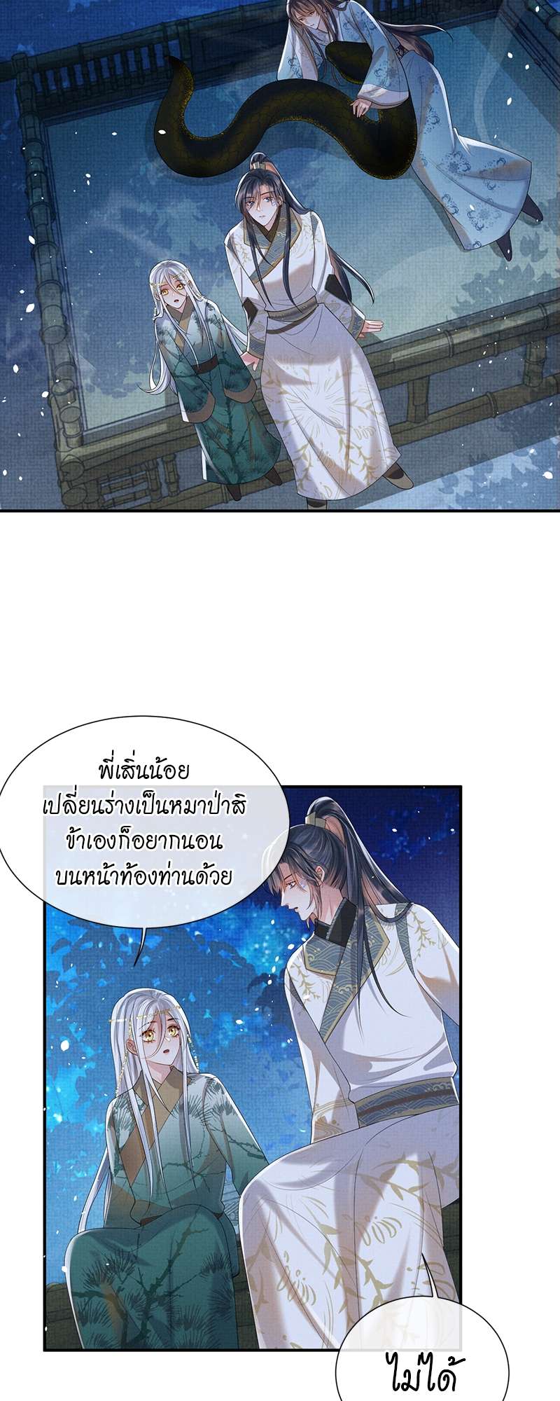 หน้า 21