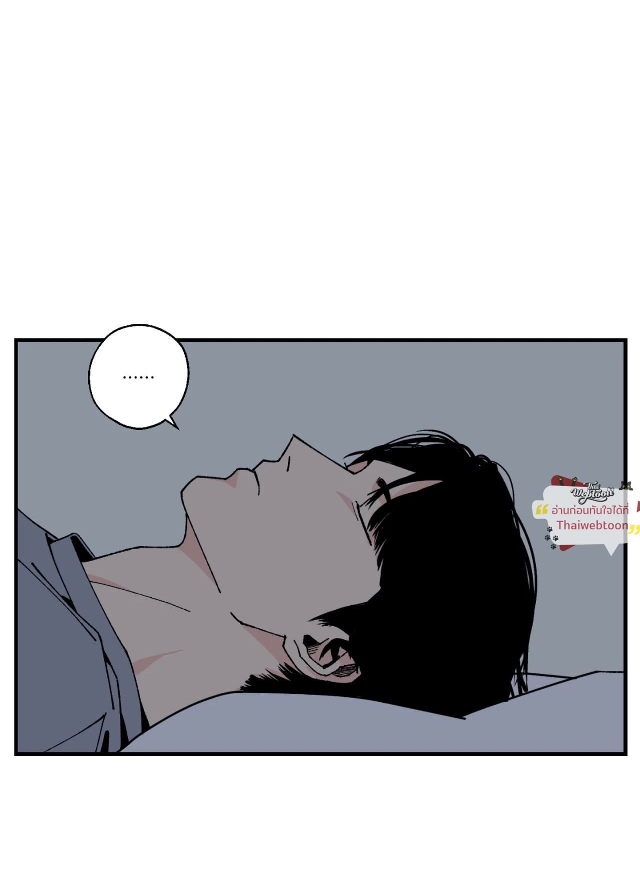 เพียงสันติ | Master-Peace (R+) ตอนที่ 2 - รูปที่ 2