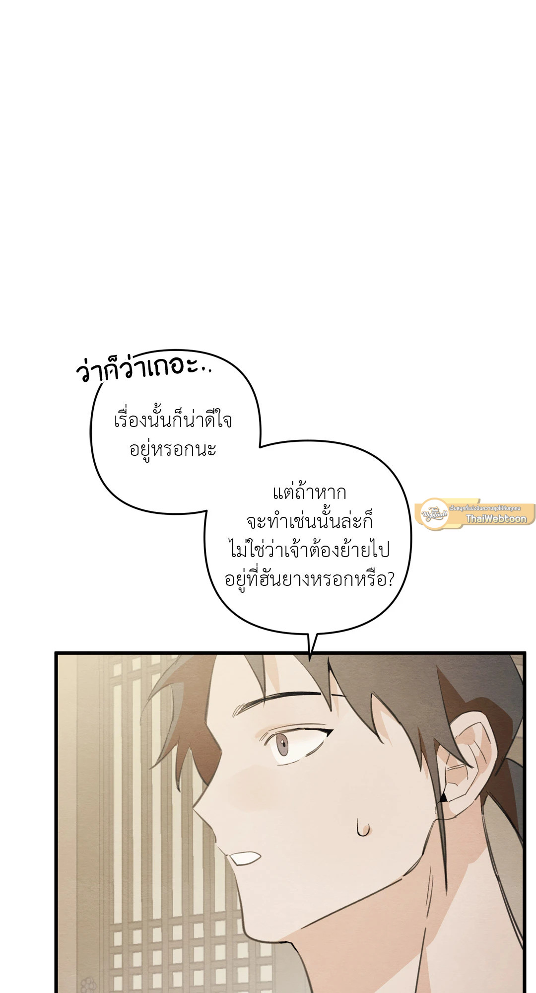 หน้า 83