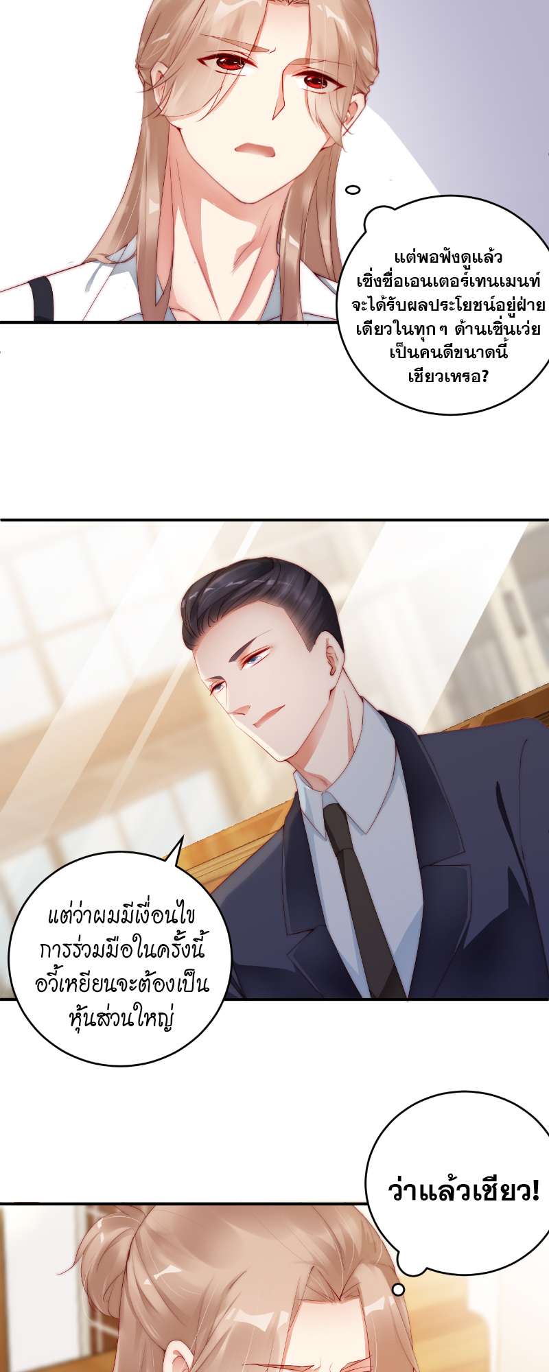 หน้า 25
