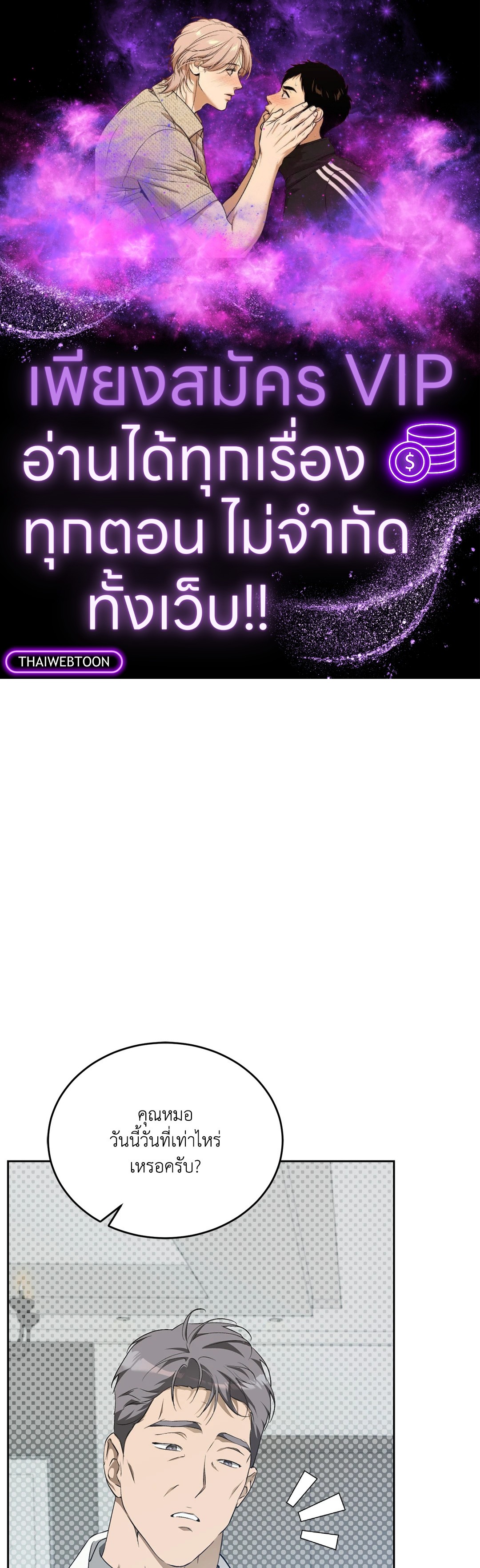 หลงใหลใคร่รัก | Cozy Obsession ตอนที่ 17 - รูปที่ 1