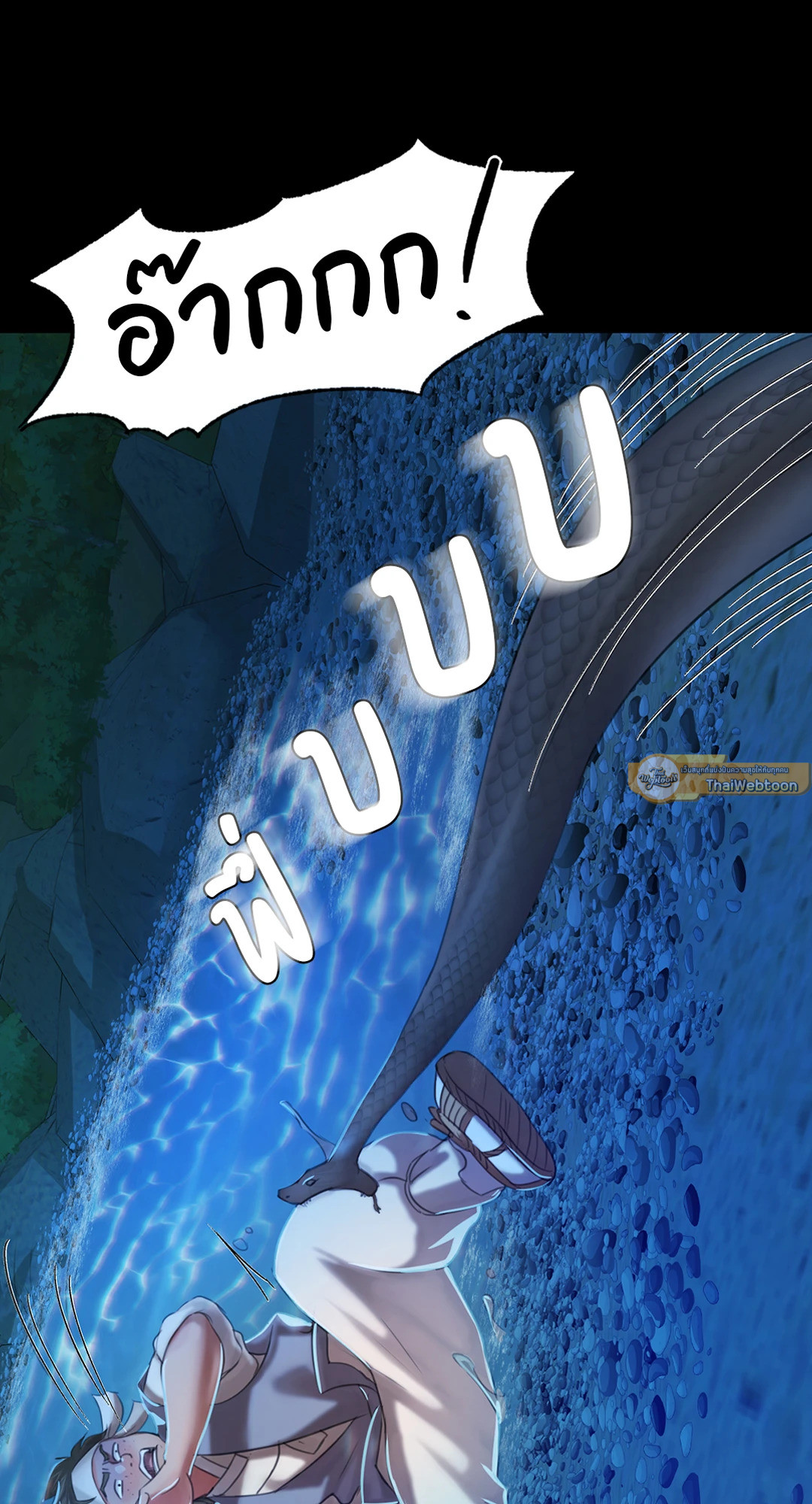 นายหญิง | Madam ตอนที่ 12 - รูปที่ 2