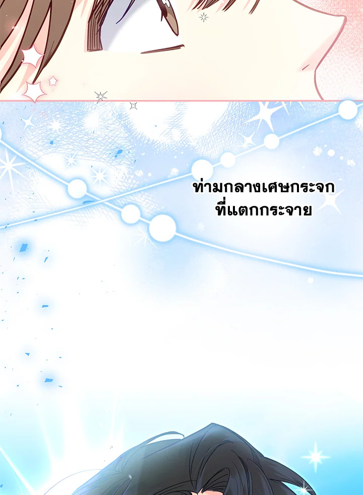 ชาวบ้าน A ตอนที่ 46 - รูปที่ 2