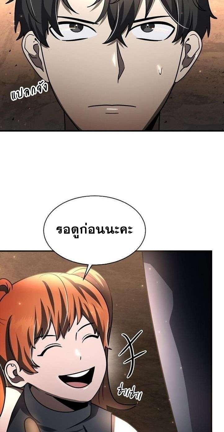 Regressed Genius Creates Mythic Items การกลับมาของอัจฉริยะผู้สร้างอาวุธตำนาน ตอนที่ 29 - รูปที่ 2