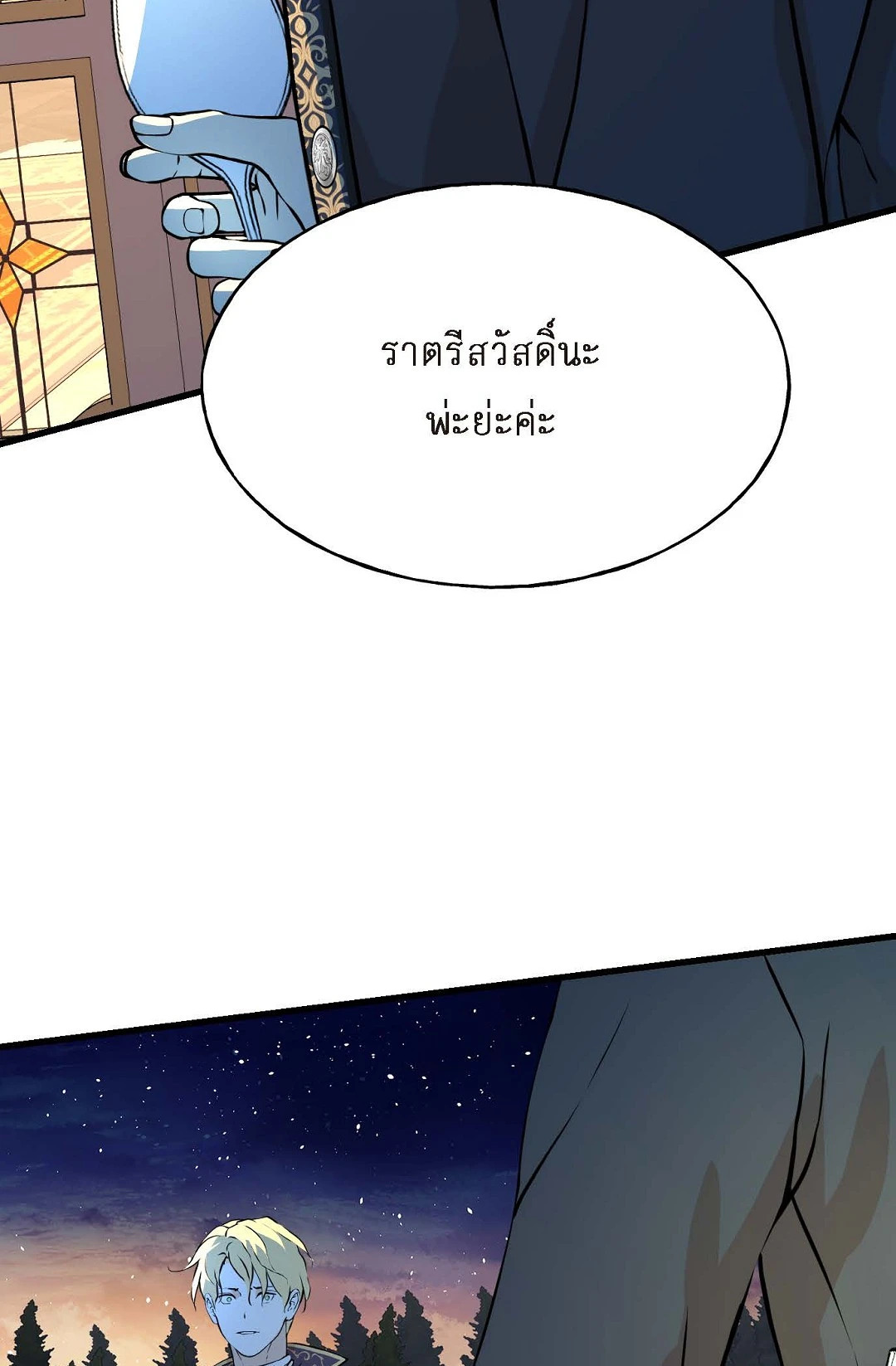 หน้า 108