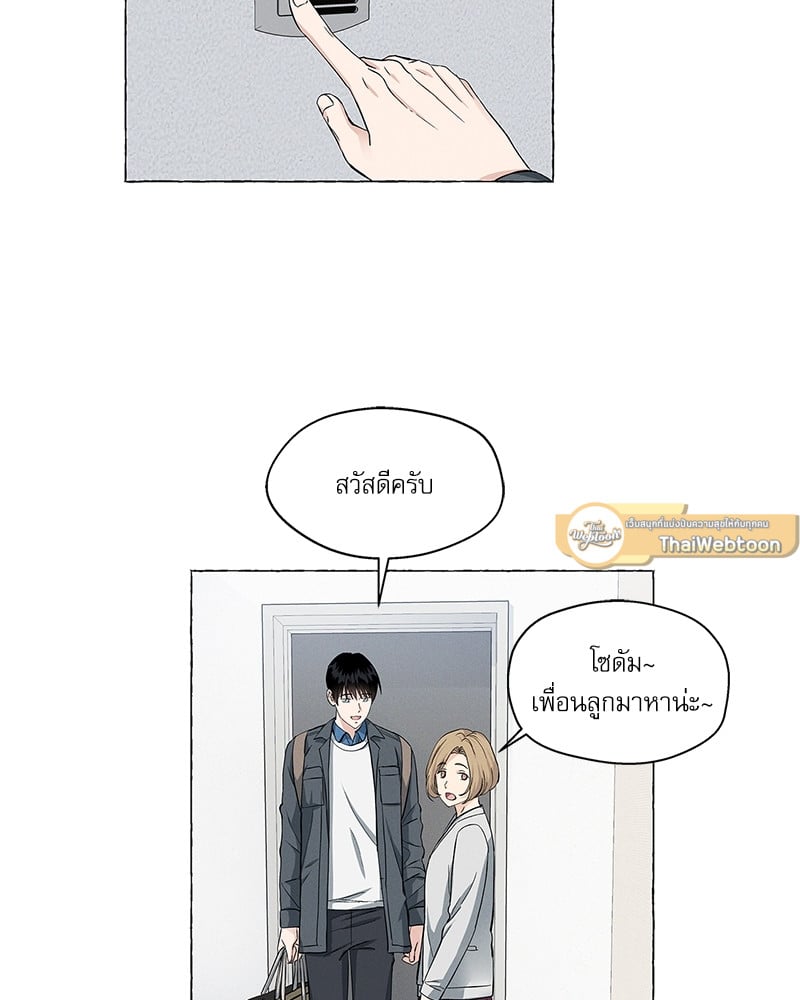 Vanilla Taste ตอนที่ 21 - รูปที่ 2