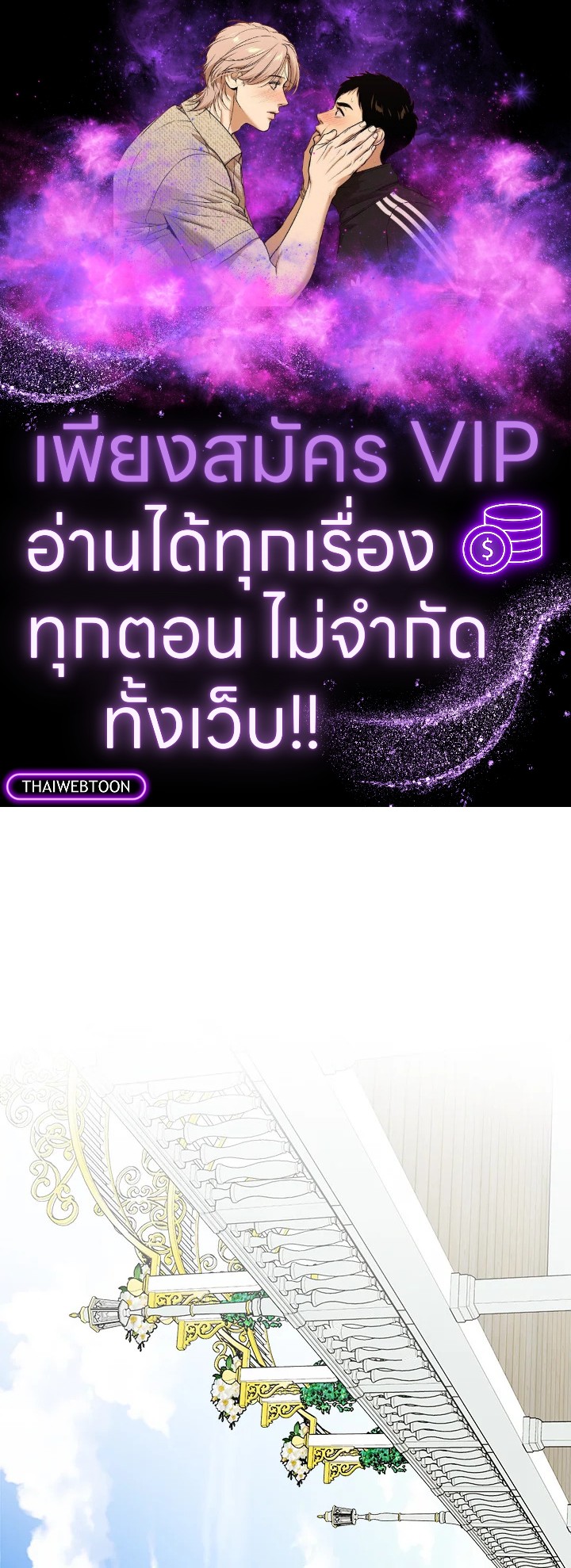 พระเอกบอกให้ฉันรับผิดชอบยุคมืดของเขา ตอนที่ 13 - รูปที่ 1