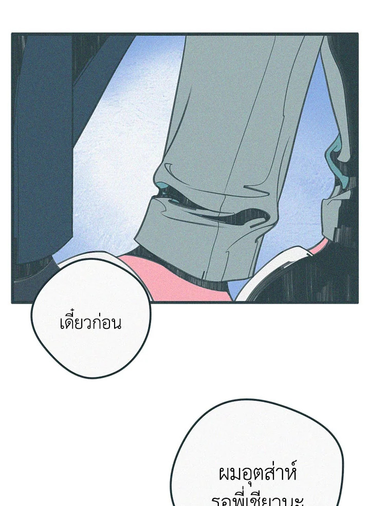 Hate Mate ตอนที่ 43.22 - รูปที่ 2