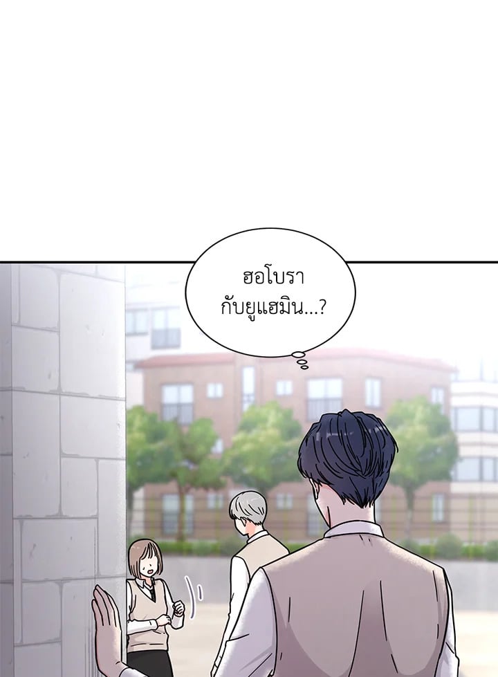 เงยหน้ามองดวงจันทร์ด้วยเถิด โบรา|Raise Your Head Look at the Moon ตอนที่ 8 - รูปที่ 2